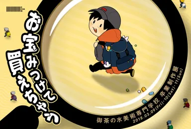 イベント「2018卒業展」