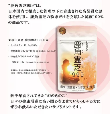 国産・無農薬・化学肥料不使用