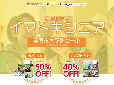 キャンペーンページ