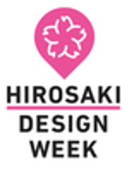 HIROSAKI DESIGN WEEK　コンソーシアム事務局(弘前市広聴広報課)のロゴ