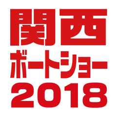 一般社団法人 日本マリン事業協会 関西支部