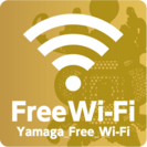 山鹿フリーWi-Fi『Yamaga_Free_Wi-Fi』の開始について　～「DoSPOT」によるWi-Fi環境整備の促進～