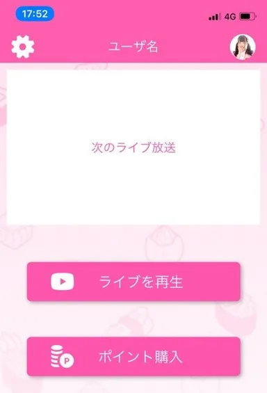 アプリのスクリーンショット