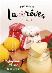 能登半島産の鶏卵と牛乳で作った「輪島プリン」登場！プリン専門店『la reves』が石川で3月24日オープン