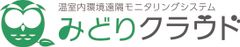 農業iotサービス みどりクラウド が導入数1 150件 出荷ベース を達成 株式会社セラクのプレスリリース