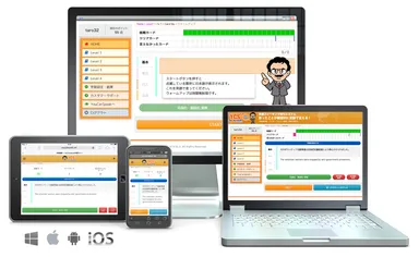 最新のオンライン英語教材(日本発)