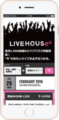 イープラス、約1,000軒の全国ライブハウス情報を集約　WEBサイト「LIVEHOUSe＋」をオープン