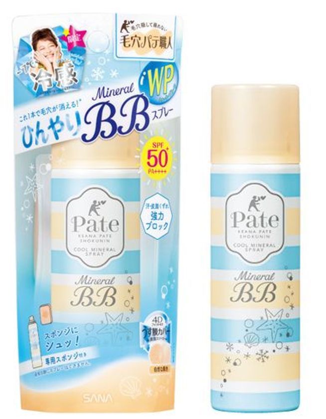 【4月24日】セルフベースメイク市場売上No.1*1の
『毛穴パテ職人』より、毎夏大好評！
ひんやりタイプの「BBスプレー」と「BBパウダー」を
パワーアップして限定発売