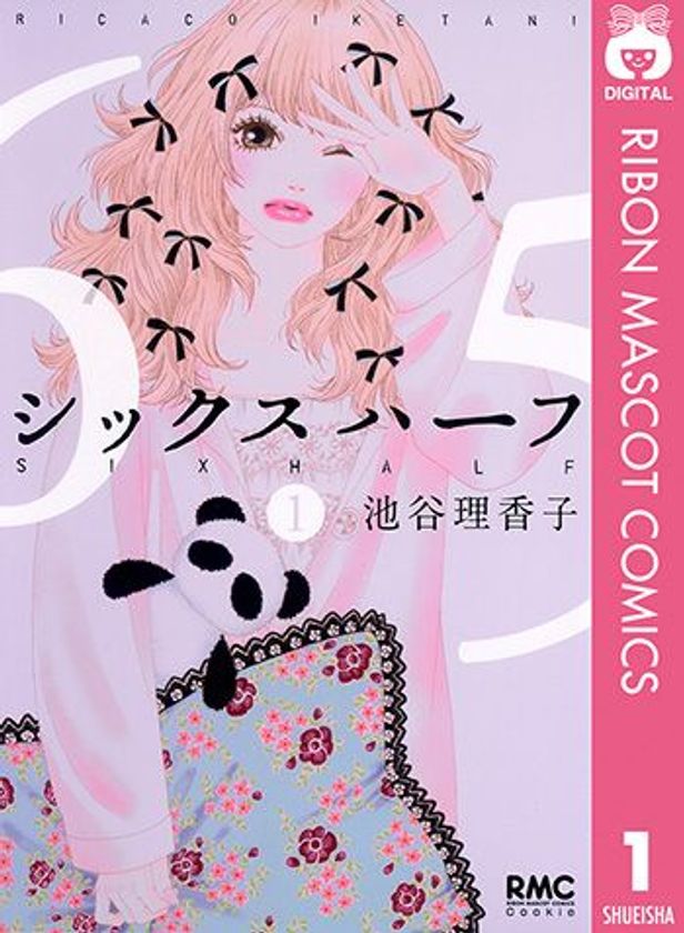 「めちゃコミック(めちゃコミ)」が2018年２月の
「月間人気漫画ランキング」を発表
人気漫画の『シックス ハーフ』が堂々の1位を獲得！