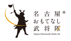 名古屋おもてなし武将隊事務局