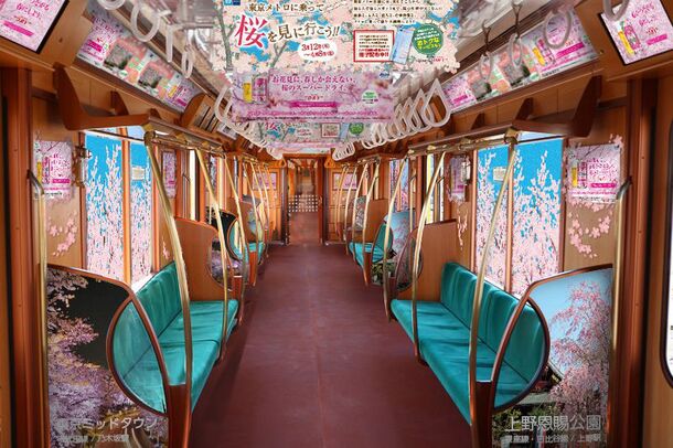 東京メトロに乗って桜を見に行こう キャンペーンを実施します 東京地下鉄株式会社のプレスリリース