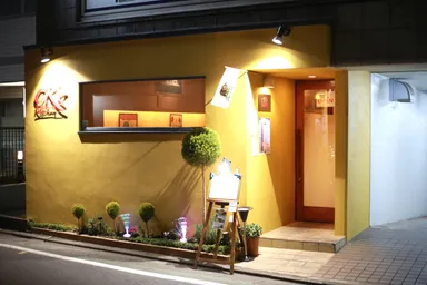 CK's Kitchen(シーケーズ・キッチン) 外観