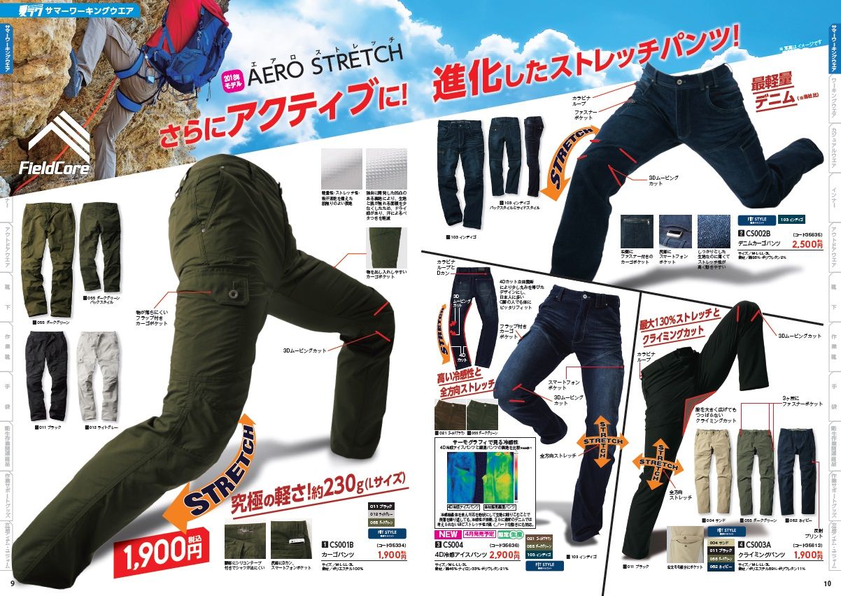 Field Core ワークマンフィールドコア メンズワークパンツ カーキ - パンツ