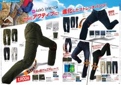 昨年15万本が即完売の FieldCore(フィールドコア)「STRETCH(ストレッチ)カーゴパンツ」を大幅増産