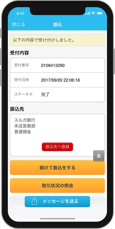 メッセージ機能(1)