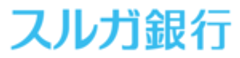 スルガ銀行のロゴ
