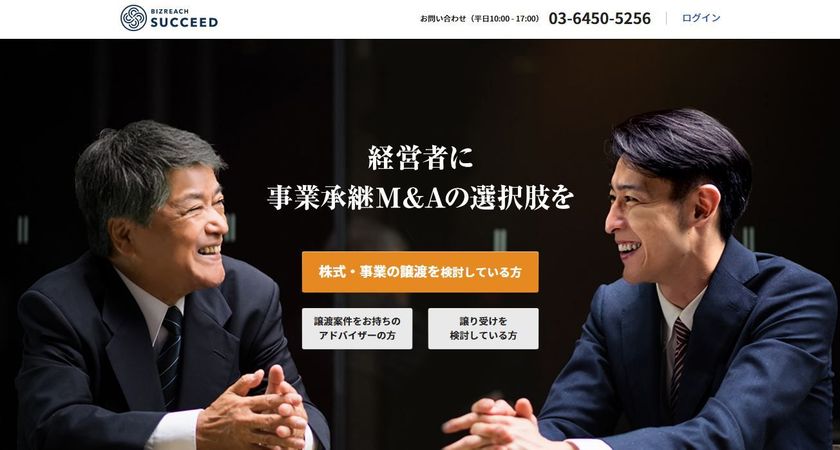 千葉銀行とビズリーチが事業承継分野で業務提携
M＆Aプラットフォームを活用し、地域の事業承継を促進
