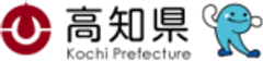 高知県観光政策課のロゴ