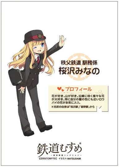 メモ帳　イメージ(裏)