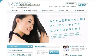 インプラント ライフ トップ