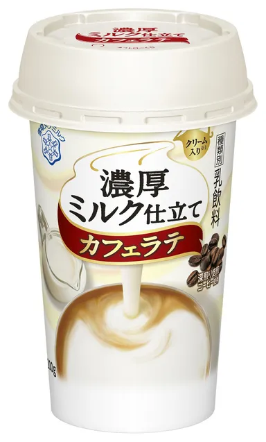 『濃厚ミルク仕立て　カフェラテ』