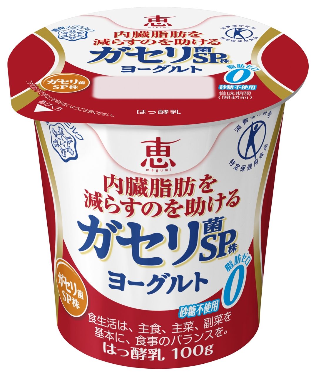 ヨーグルト 100g は 何 cc