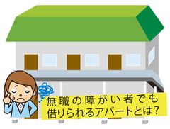 空き家活用で精神障害者の住まい問題に取り組む活動、10年以内に100部屋を目標に