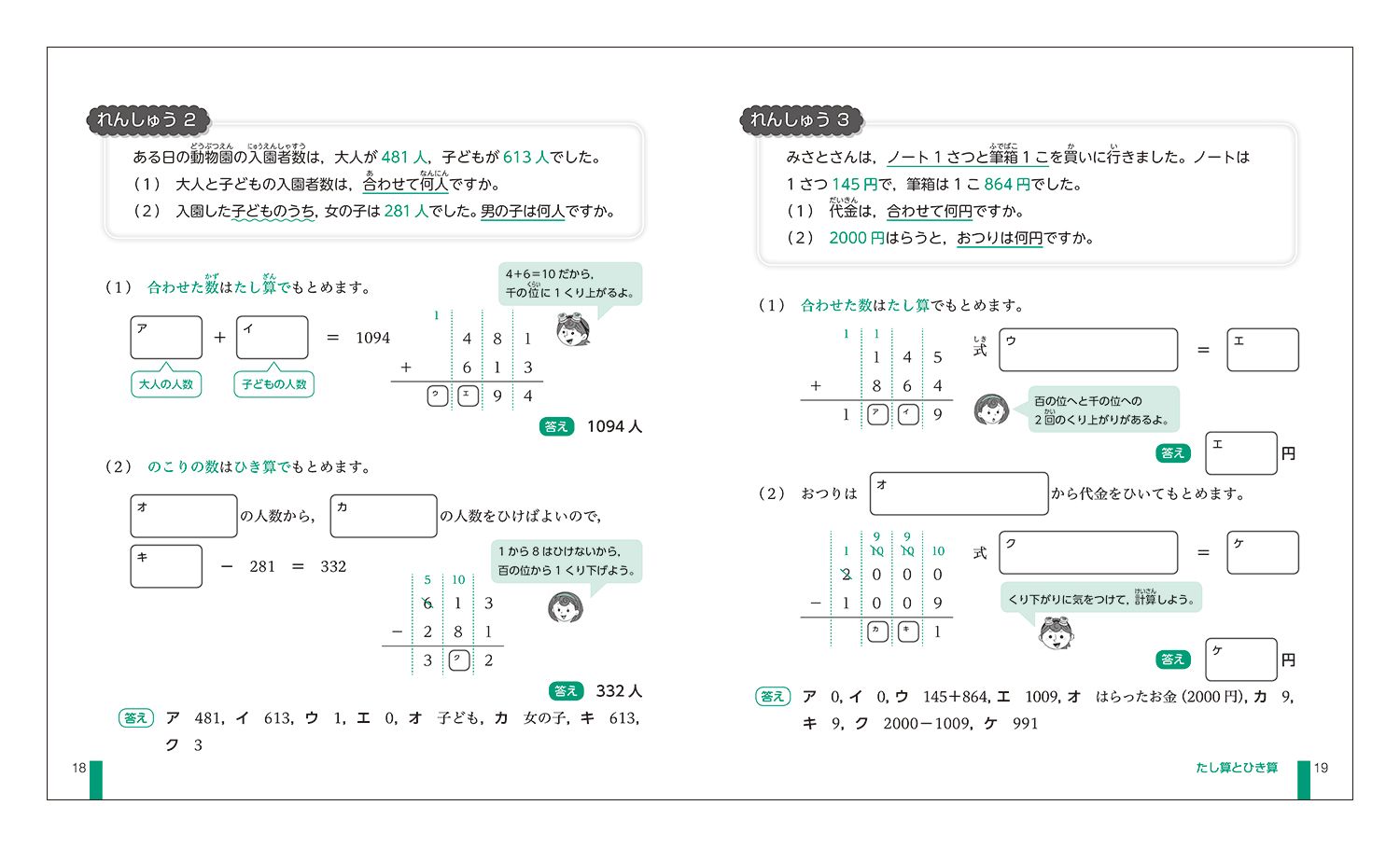 春休みに算数 数学の苦手を克服 穴埋め式で習熟する 文章題 記述式問題 のテキスト6冊を18年春に発行 公益財団法人 日本数学検定協会のプレスリリース