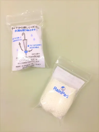 パッケージ入り