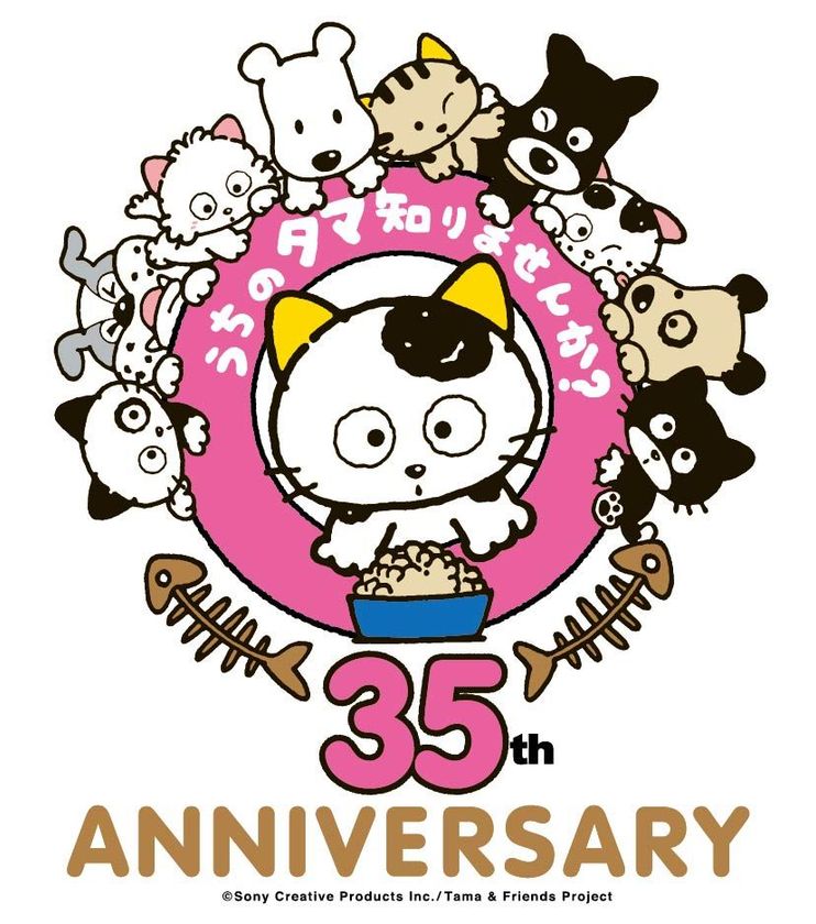 タマの肉球ってどんな匂い?!体験スポットが登場
タマ＆フレンズ35周年「うちのタマ知りませんか？」展
3月21日から新宿小田急で開催