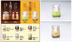 「Plesic　名古屋駅エスカ店」が3/21(水)にオープン！究極のなめらかプリン専門店が登場！