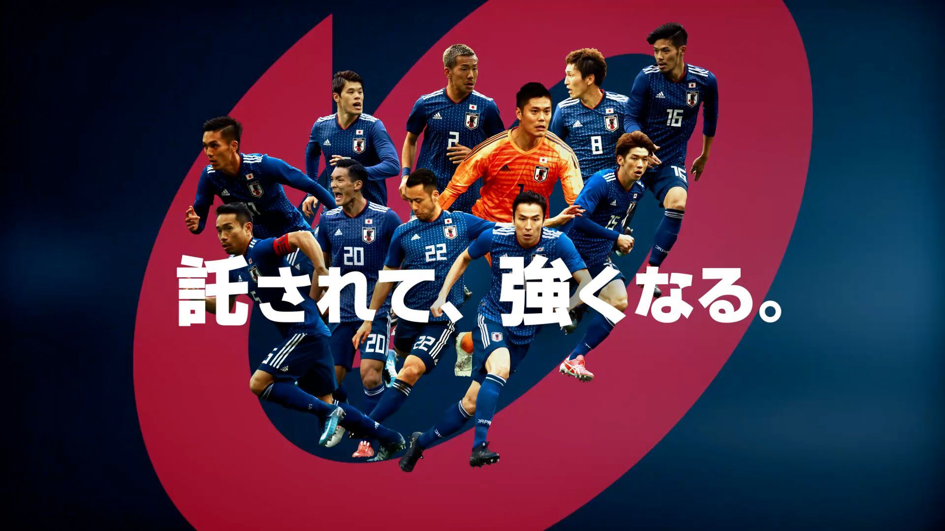 サッカー日本代表応援cm レッド ブルー 篇を3月15日より放送開始 大東建託株式会社のプレスリリース