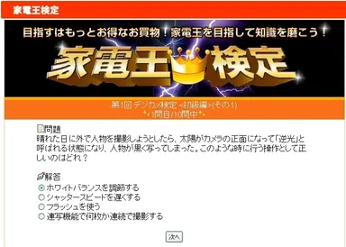 PC版サイトイメージ