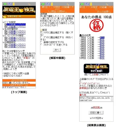 携帯版サイトイメージ