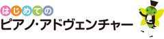 株式会社 全音楽譜出版社