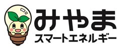 港区と白河市・庄内町・みやま市の連携を
“再エネ”で支援します