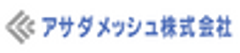 アサダメッシュ株式会社のロゴ