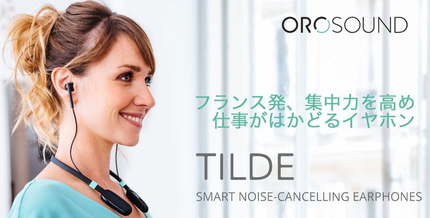 パソコン工房 AKIBA STARTUPにて
8つのマイクと独自の特許技術で、静寂とコミュニケーションを両立
ノイズキャンセルイヤホン「Tilde（ティルデ）」
の展示・実演を開始！