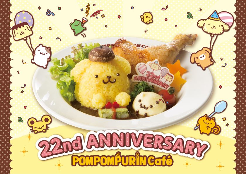 ポムポムプリン誕生22周年をお祝い 4 1 4 30限定 バースデーメニューを原宿 梅田 横浜 名古屋で提供開始 株式会社クリエイト レストランツのプレスリリース