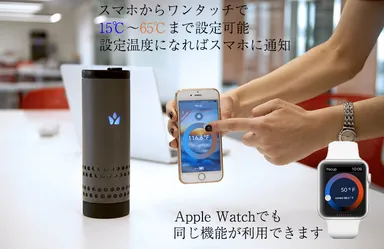 スマホからワンタッチ