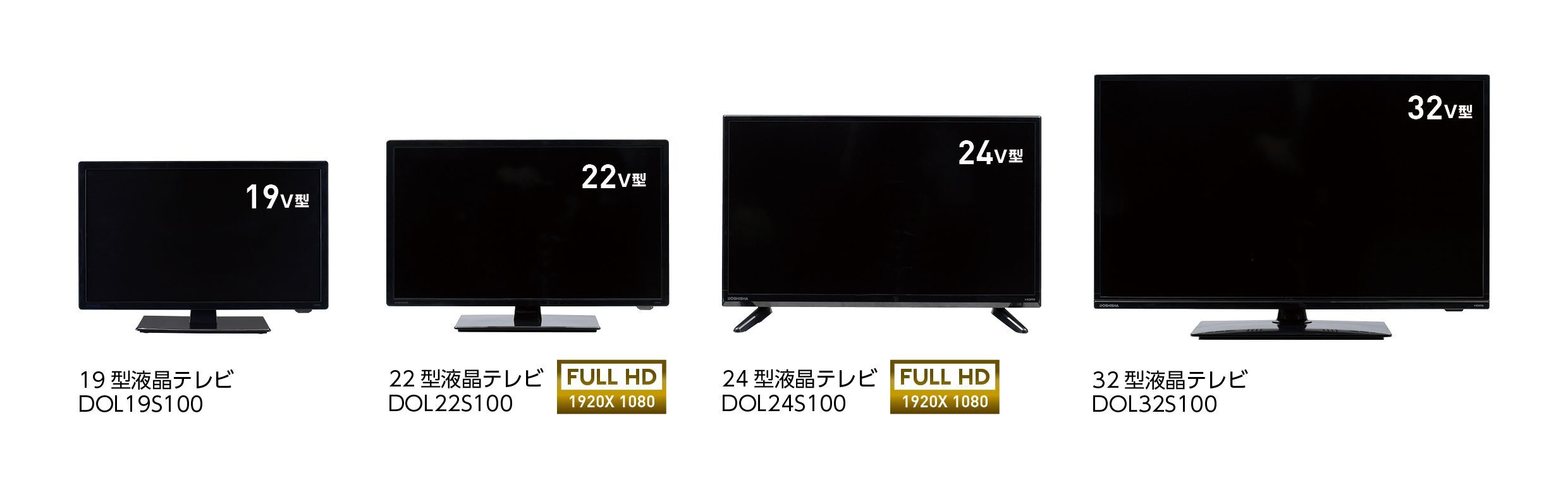 ⭐️ブルーライトガード⭐️DOSHISYA 32型液晶テレビ DOL32H100 ドウシシャ 2019年式 0803-05
