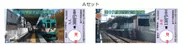 四十九駅開業記念乗車券Aセット（イメージ）