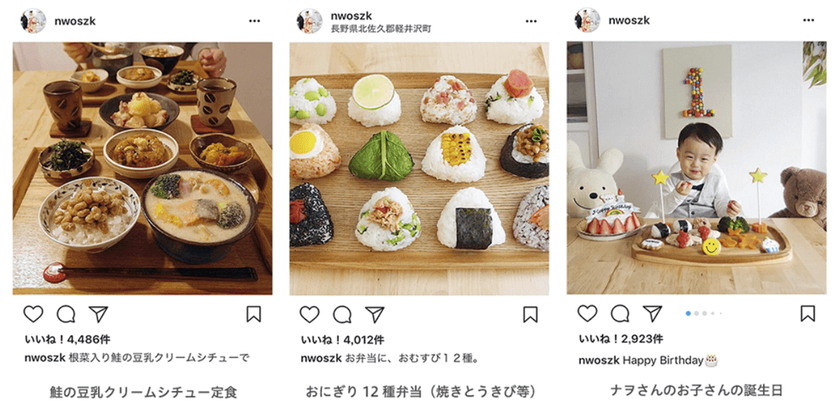 北海道天塩町が公認インスタグラマーを公募
フォロワー数5.5万人の主婦に決定