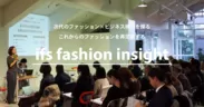 ifs fashion insight