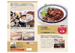 掲載面一例