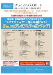 掲載店一覧