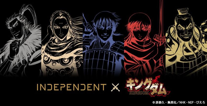 始動、不退の刻。
「キングダム」とシチズン「INDEPENDENT」の
コラボウオッチが登場！！
