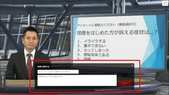 ライブ画面(質問欄表示中)