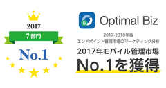 MDM・PC管理サービス「Optimal Biz」、2017年のモバイル管理市場にて、前年発表の調査レポートに続き9部門中7部門でNo.1を達成