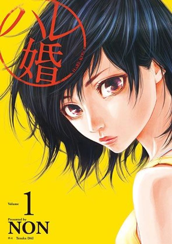 『ハレ婚。』『七つ屋志のぶの宝石匣』や『君に届け』などの
人気漫画が今だけ無料で読める！
